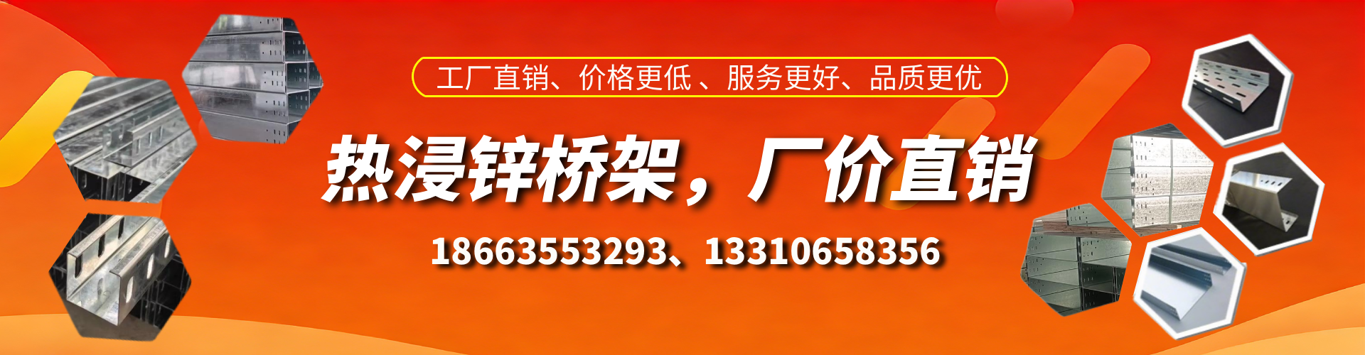 漯河热浸锌桥架厂家